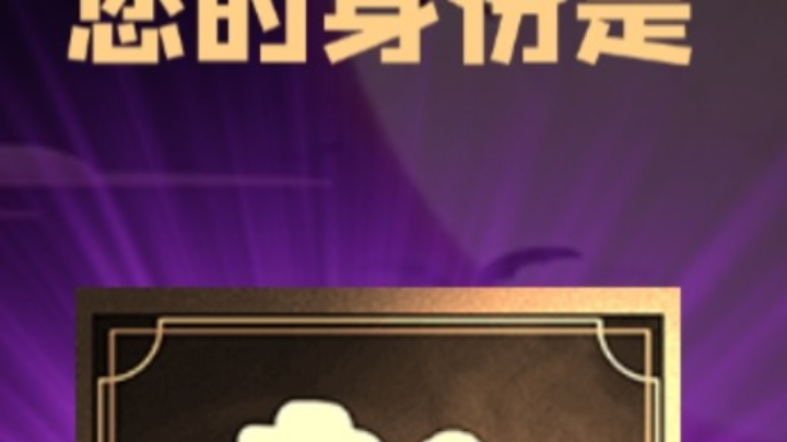 石像鬼平民