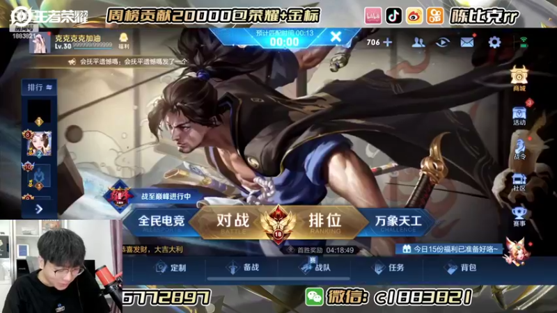 【2022-06-10 14点场】陈比克rr：巅峰赛找找感觉