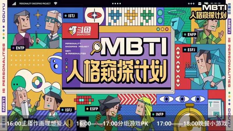 【2022-06-10 13点场】赛文柒Seven：13点《人格窥探计划》