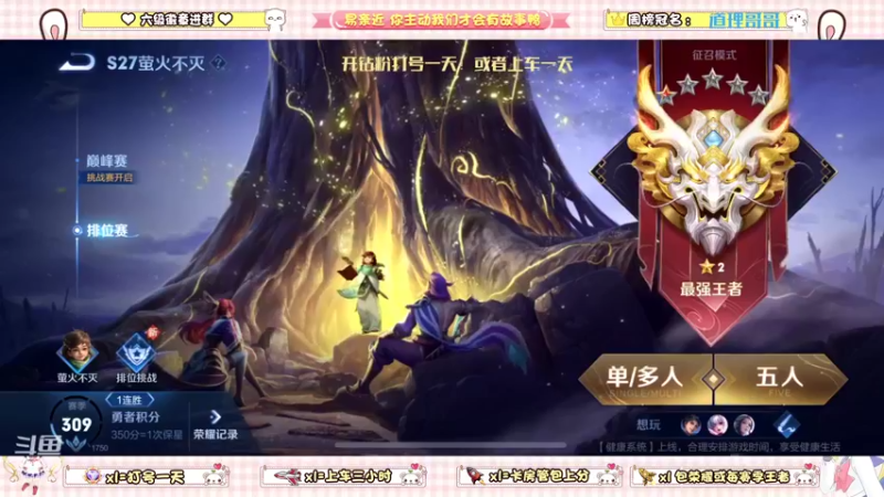 【2022-06-10 21点场】雷小婷丶：野王妹妹带你上分！！