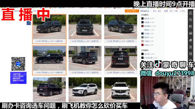 【2022-06-10 21点场】蒙奇聊车：蒙奇聊车 在线直播