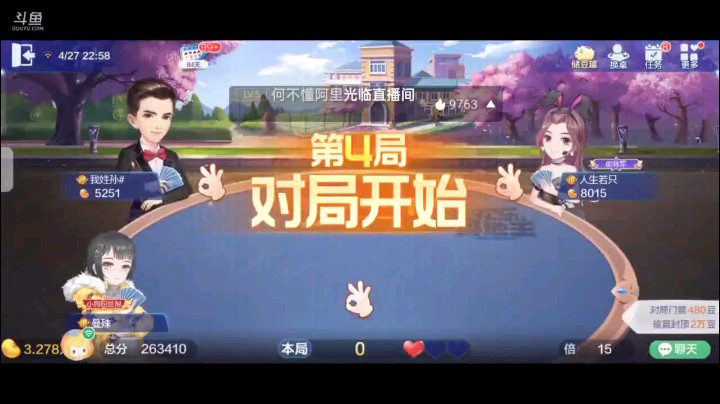 0427特辑，起手王炸三癞子第二家开叫，底牌的5补成对子＋地赖子，明牌先打7到K被下家8到A想了想还是五张3但是遭到下家五张6反击之后下家对4对7报单还是王炸了
