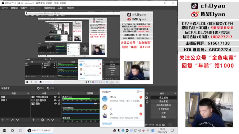 【2022-06-09 15点场】汉宫年鹏Enpi：很高兴认识你 92224