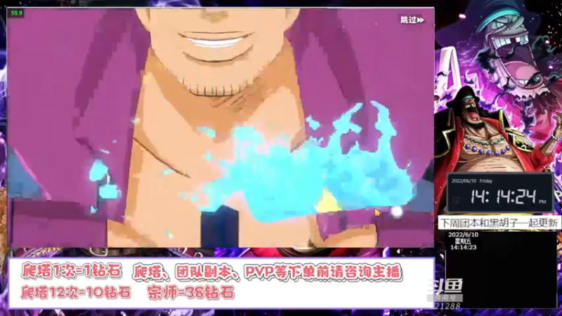 【2022-06-10 14点场】打電動的杰哥：团本出来后，免费带啦！