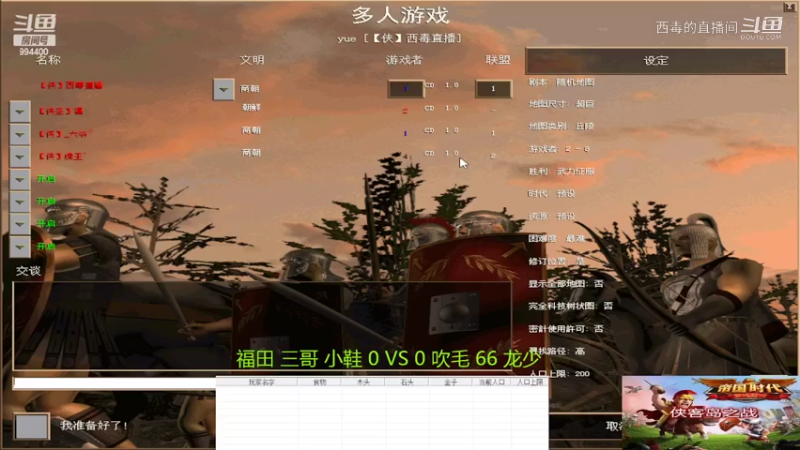 三哥组3：1吹杀组
