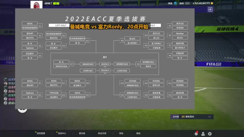 【2022-06-10 19点场】FIFAOnline4官方直播间：【夏季选拔赛M26】曼城电竞 vs 富力