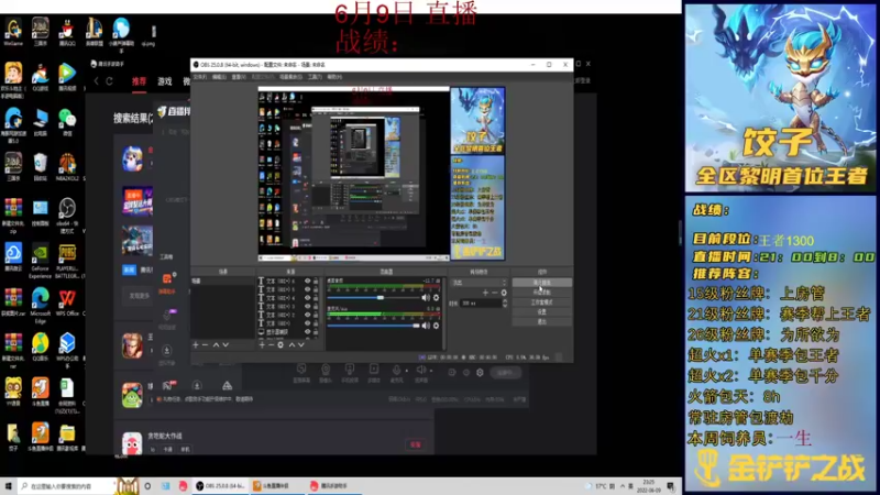 【2022-06-09 23点场】饺灬灬子：最后一天的双城
