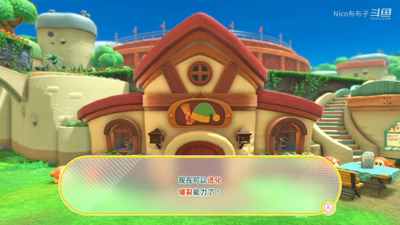 星之卡比：探索发现10