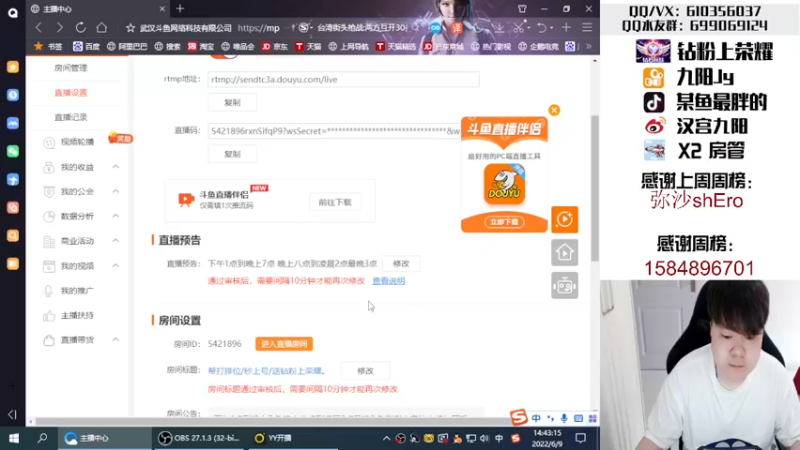 【2022-06-09 14点场】汉宫九阳：帮打排位/秒上号/送钻粉上荣耀。