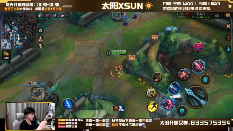 【2022-06-10 12点场】太阳Xsun：☀王者AD·帮粉上号·快速理财