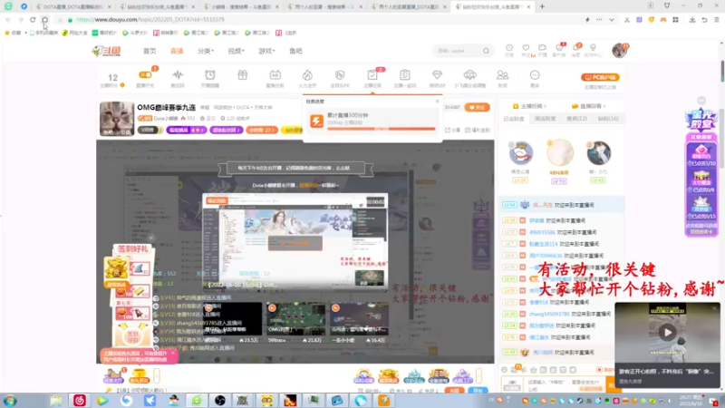 【2022-06-10 20点场】Dota小蝴蝶：OMG巅峰赛季九连