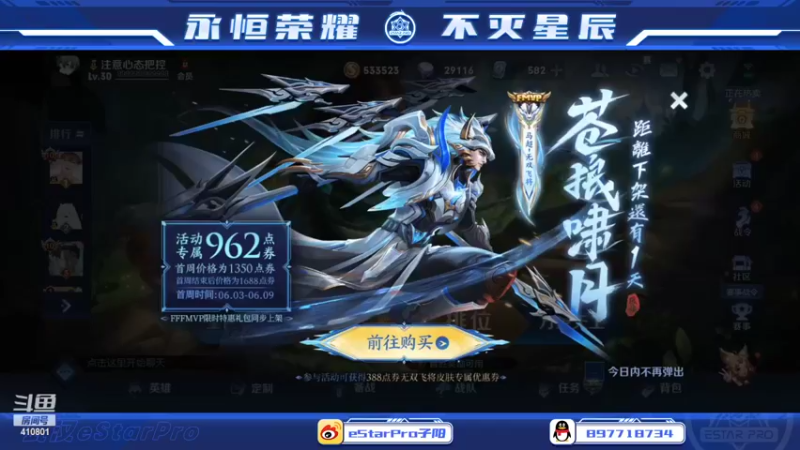 【2022-06-09 21点场】eStarPro子阳：排位巅峰练习