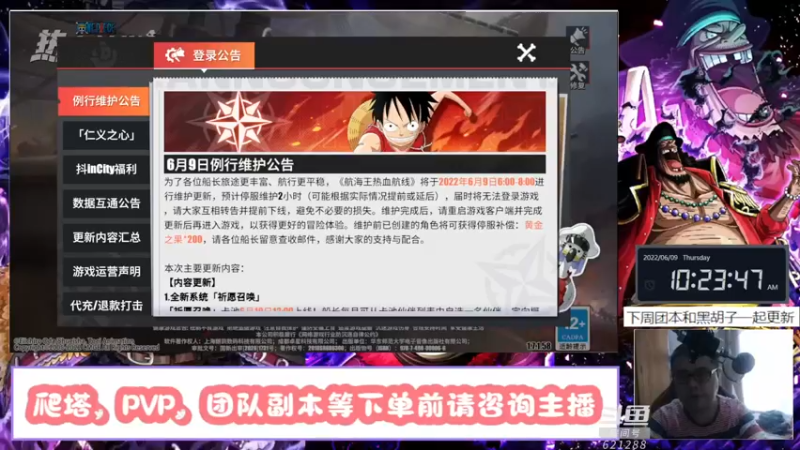 【2022-06-09 10点场】打電動的杰哥：团本出来后，免费带啦！