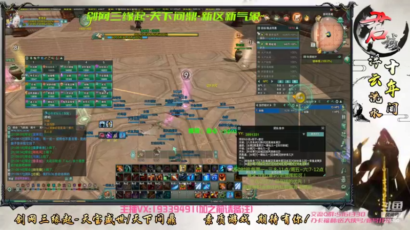 【2022-06-09 21点场】君域丶君莫辰：缘起剑叄-天下君域~25人前厅老6~