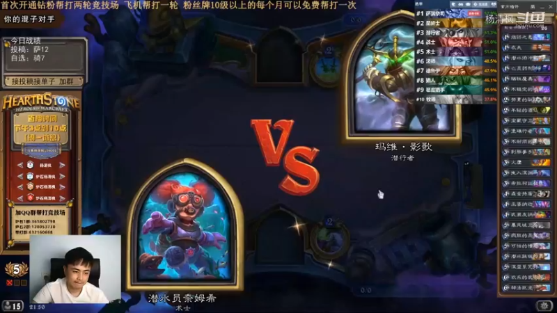 炉石杨清枫每日 ZY-704 竞技场奇迹术 想翻盘还得靠团本啊
