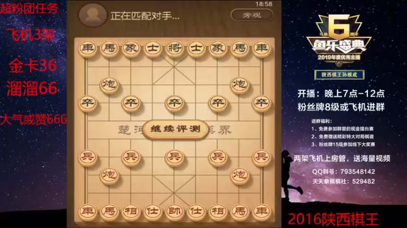 【2022-06-10 18点场】日月轮回888：陕西棋王金牌教练，巅峰对决！
