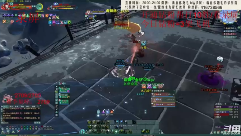 【2022-06-10 15点场】卷毛毛毛丶：【霸刀视角】苍霸毒之怒冲2900！