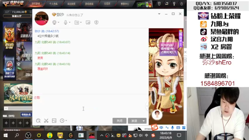 【2022-06-09 18点场】汉宫九阳：帮打排位/秒上号/送钻粉上荣耀。