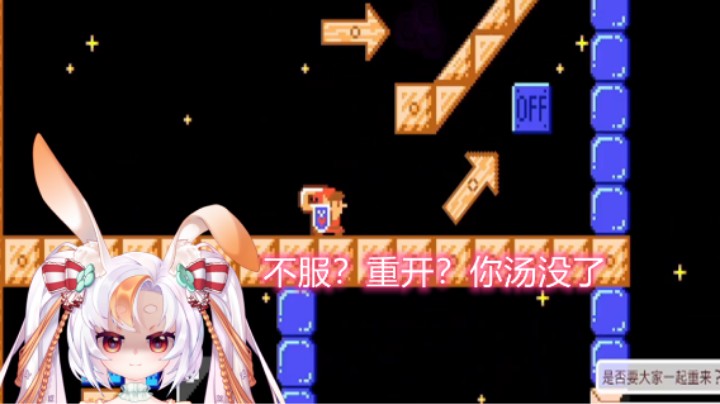 【马里奥制造2】不服是吧？汤都不给你