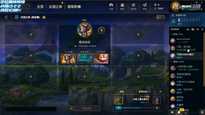 【lol云顶之弈】酱油兔纸的精彩时刻 20220609 18点场