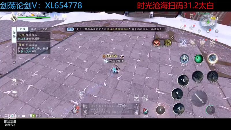 【2022-06-06 00点场】乐乐阿ovo：太白从龙论剑