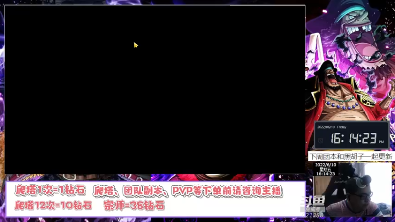 【2022-06-10 16点场】打電動的杰哥：团本出来后，免费带啦！