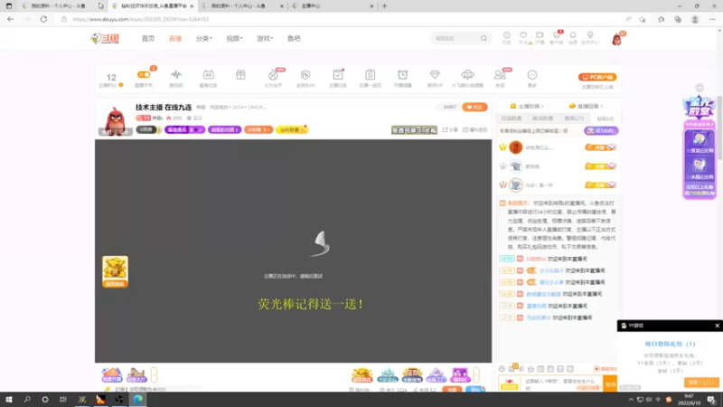 【2022-06-10 09点场】肖璐s：技术主播 在线九连