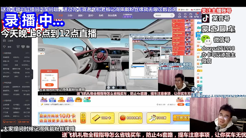 【汽车】蒙奇聊车的精彩时刻 20220610 11点场