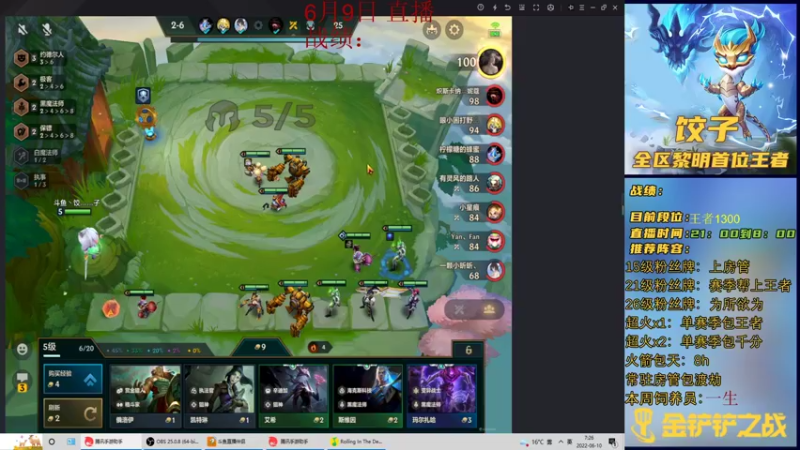 【2022-06-10 07点场】饺灬灬子：最后一天的双城