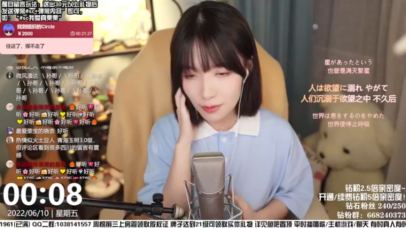 【2022-06-10 00点场】真栗：钻粉2.5倍亲密！唱歌日~~