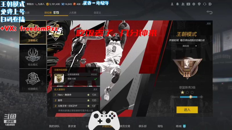 【2022-06-09 15点场】周伍拾：新人主播免费看号排阵容