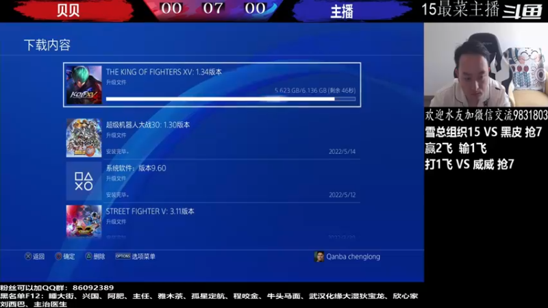 【2022-06-10 16点场】武汉程龙：程龙：大家晚上好，15+98搞起~