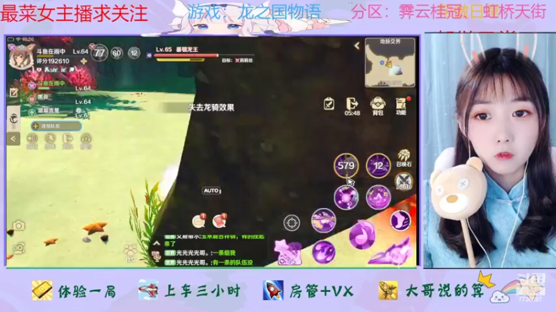 【2022-06-09 16点场】停留在雨中Cium：龙之国物语来了