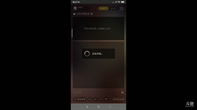 【2022-06-08 21点场】EAS达：黑色沙漠，新奇的奇幻世界