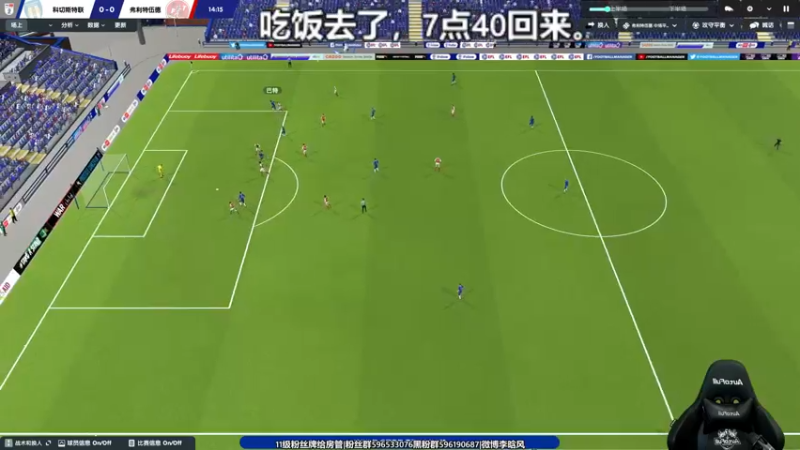 【2022-06-09 19点场】李晗风：11-12赛季英甲升班马冲英冠