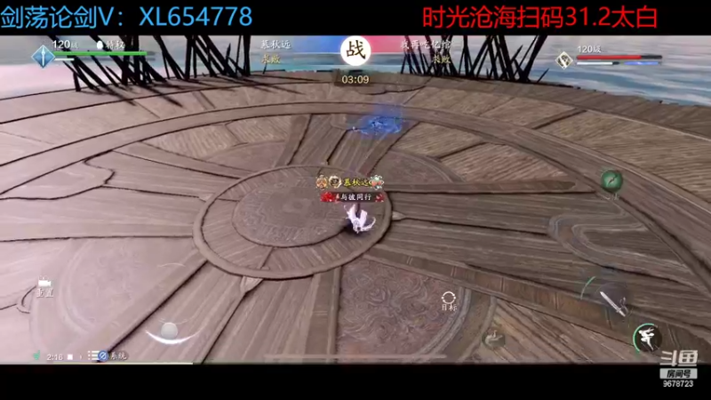 【2022-06-06 02点场】乐乐阿ovo：太白从龙论剑