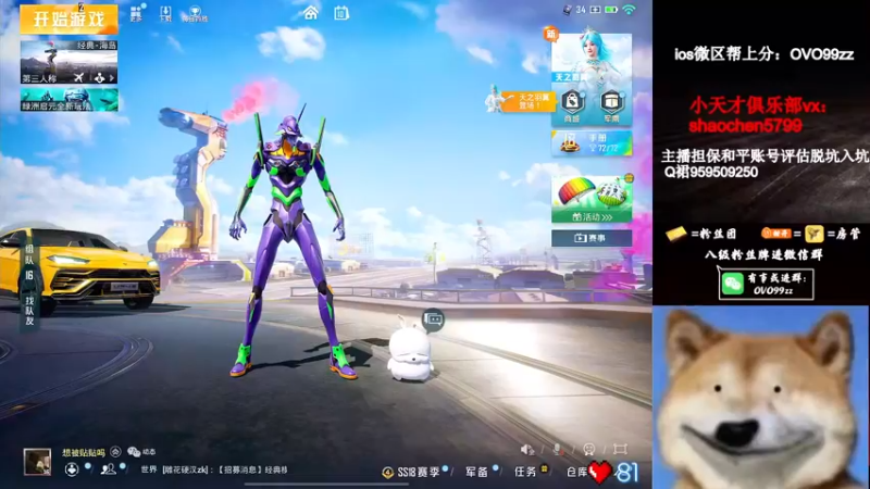 【2022-06-10 01点场】凉白开OAO：【匹路人把把C】