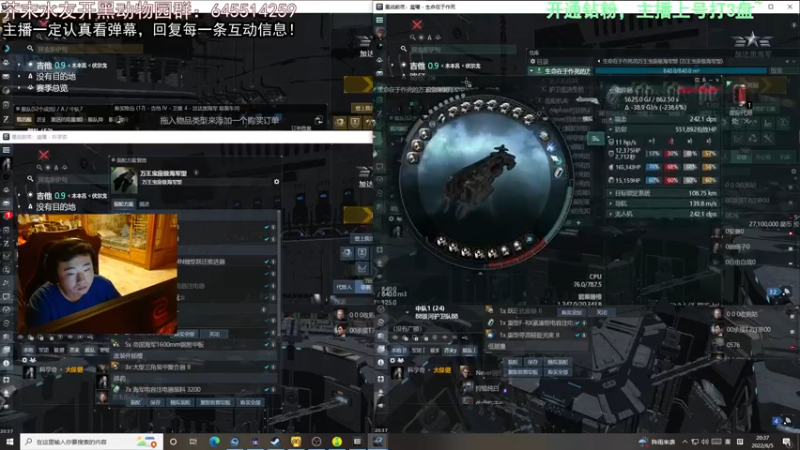 【2022-06-05 20点场】芥末y：【芥末y】晚上八点半玩EVE