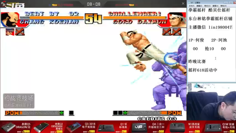 【2022-06-10 10点场】东台林铭：老K VS 黄毅  交流 10飞