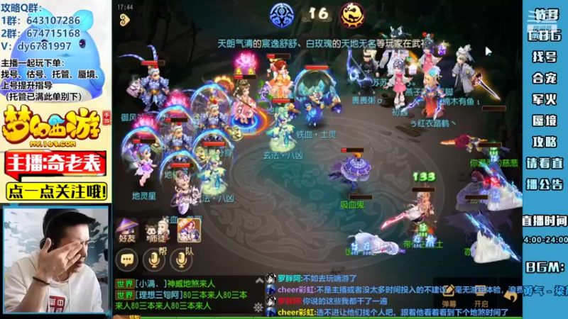 【2022-06-10 17点场】烟鬼奇老表：决战达咩天神！