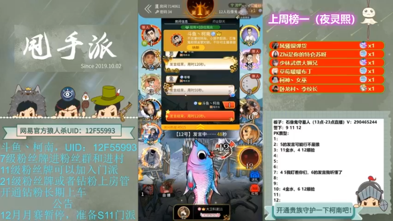 【2022-06-09 09点场】甩手派丨柯南：13点带粉。粉丝都可以上车#官方狼人杀#