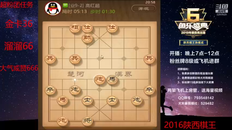 【2022-06-10 20点场】日月轮回888：陕西棋王金牌教练，巅峰对决！
