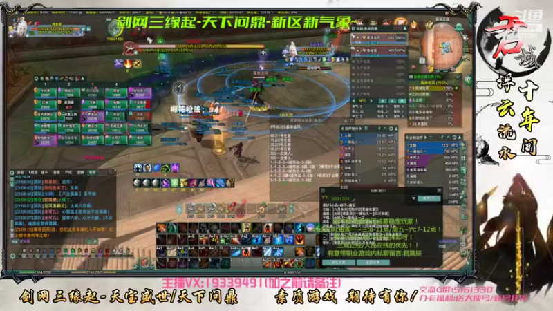 【2022-06-09 23点场】君域丶君莫辰：缘起剑叄-天下君域~25人前厅老6~