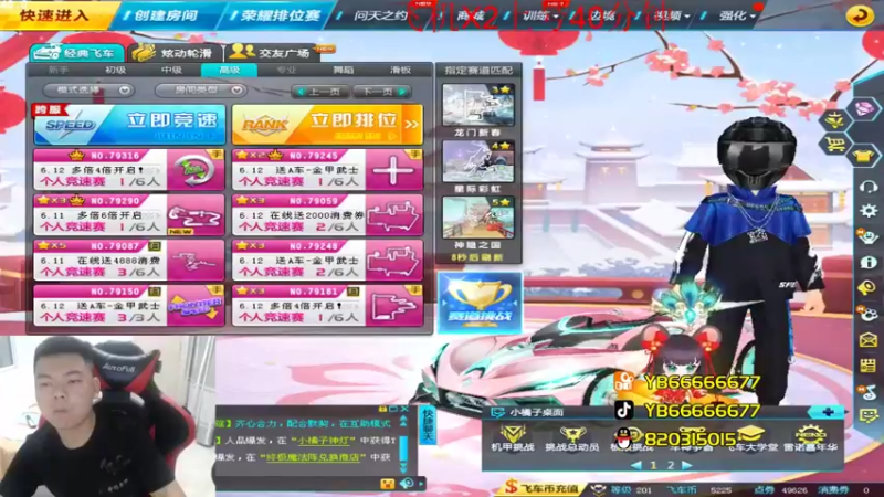 【2022-06-10 20点场】BN丶严斌：歪上好，航班已经起飞了，请登机。
