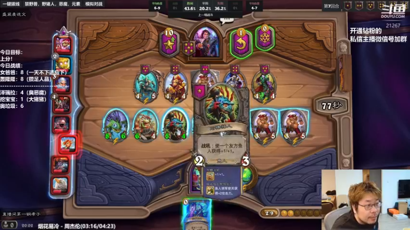 【2022-06-10 20点场】王师傅精益求精：这个月好好上分！！！！