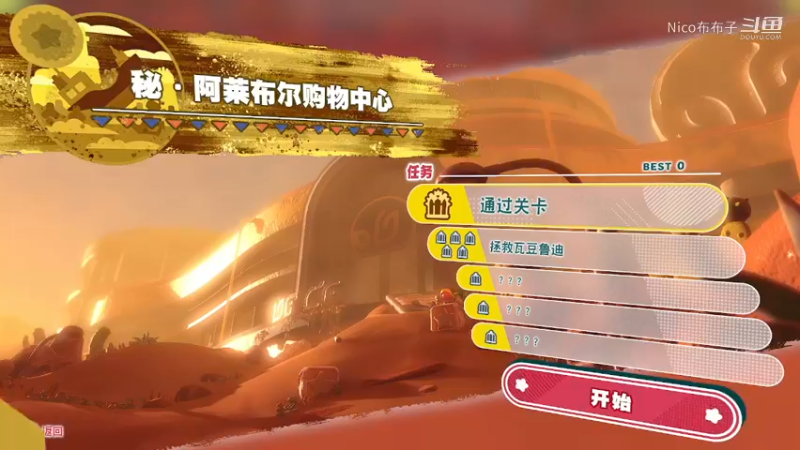 星之卡比：探索发现13