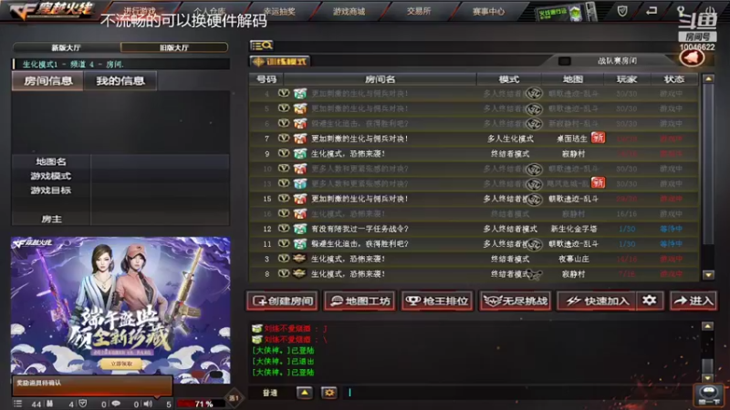 【2022-06-09 19点场】寒刃Y：夜幕山庄天花板