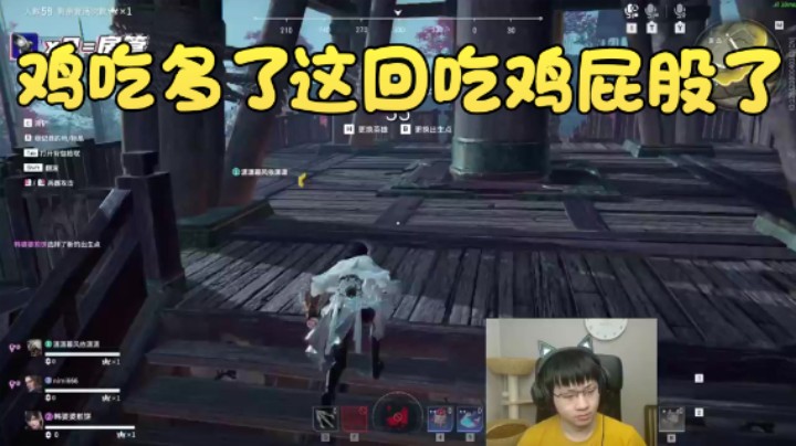 【格洛莉娅S】：鸡吃多了这回吃鸡屁股了