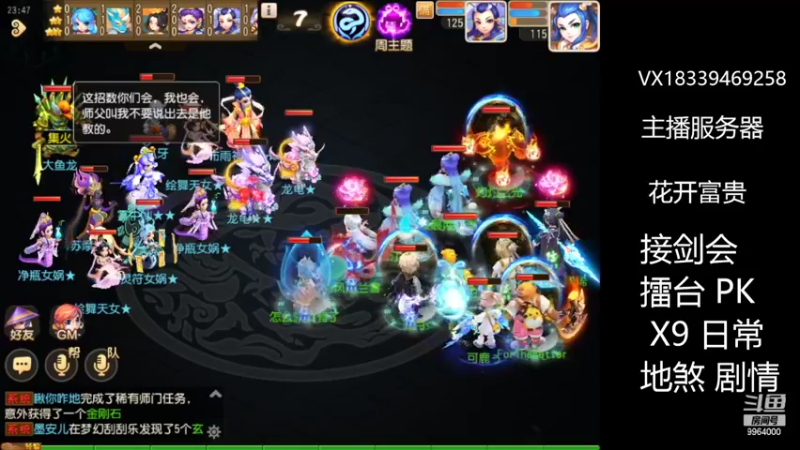 【2022-06-08 23点场】莫言LIVE：梦幻手游莫言的直播间