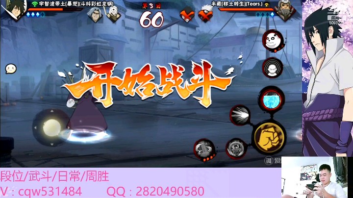 真菜